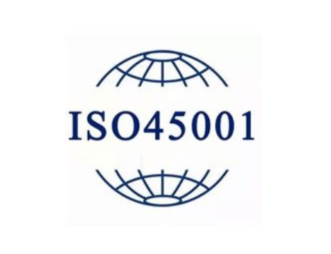 什么是ISO45001 ，ISO 45001怎么做(圖1)