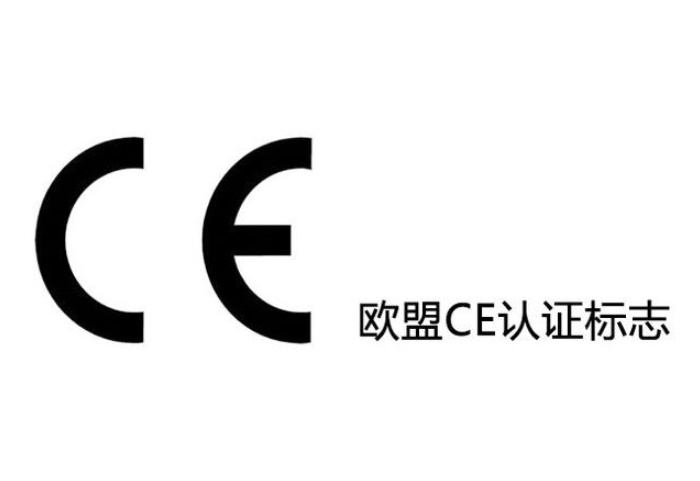 CE認(rèn)證的發(fā)證機(jī)構(gòu)有哪些？(圖1)