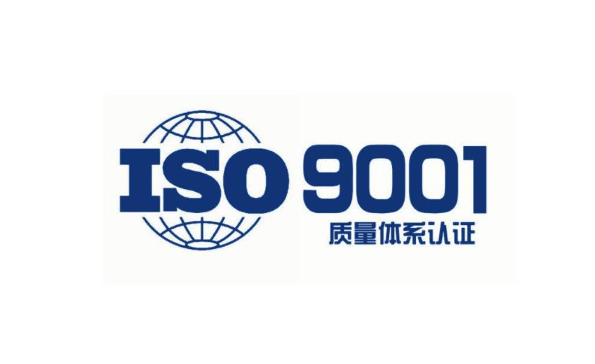 ISO9001認(rèn)證可以在哪里辦理？(圖1)