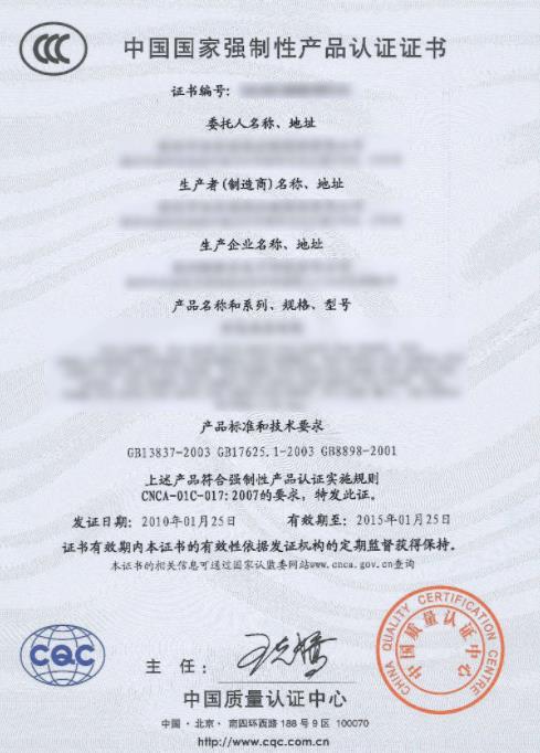3c認(rèn)證證書編號(hào)_樣品編號(hào)格式大全，CCC編號(hào)查詢網(wǎng)站(圖1)