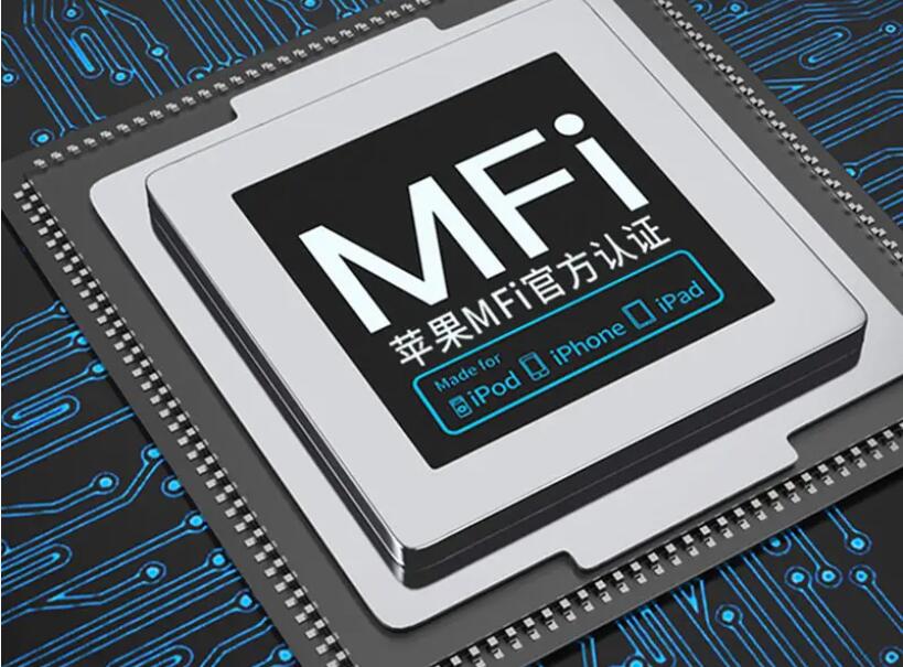 MFI認證申請需要提交哪些材料？(圖3)