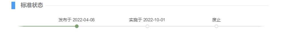 電子煙強制國標(biāo)發(fā)布，GB41700-2022將于10月1日實施(圖2)