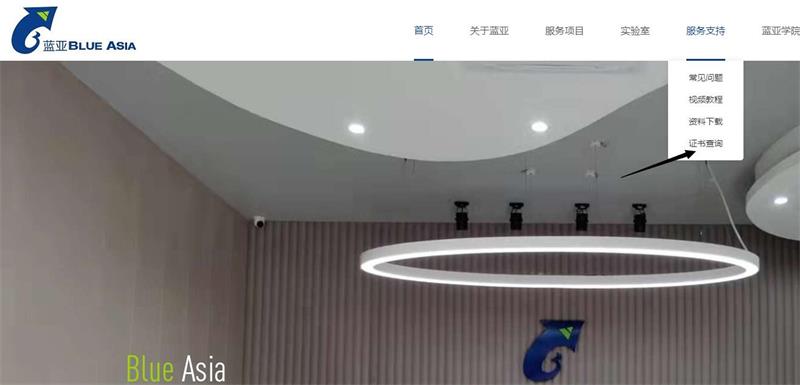 CE認(rèn)證查詢網(wǎng)站是哪個(gè)，CE證書怎么查？(圖2)