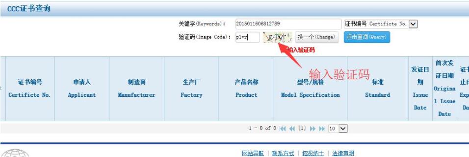 3c證書查詢_5種3C認(rèn)證查詢方法(圖2)