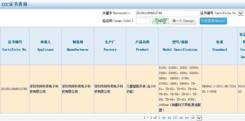 3c證書查詢_5種3C認(rèn)證查詢方法(圖3)