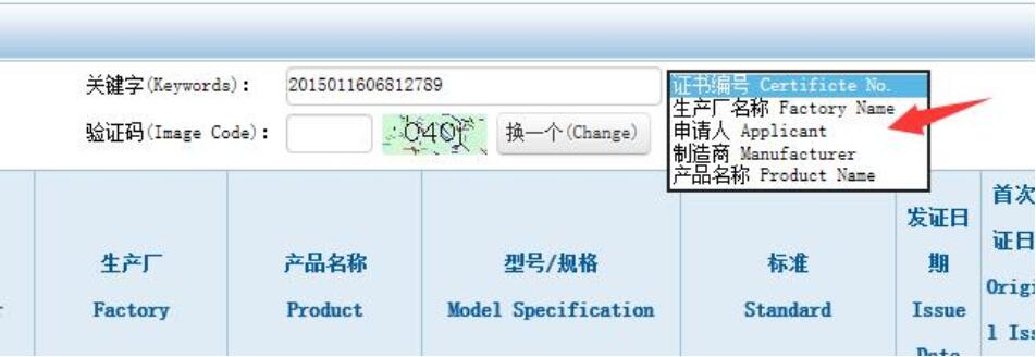 3c證書查詢_5種3C認(rèn)證查詢方法(圖5)