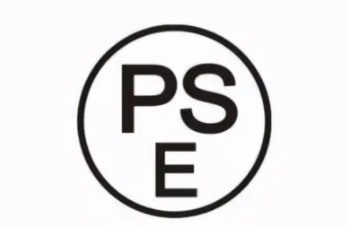 PSE認(rèn)證費(fèi)用是多少？圓形和菱形的區(qū)別(圖3)