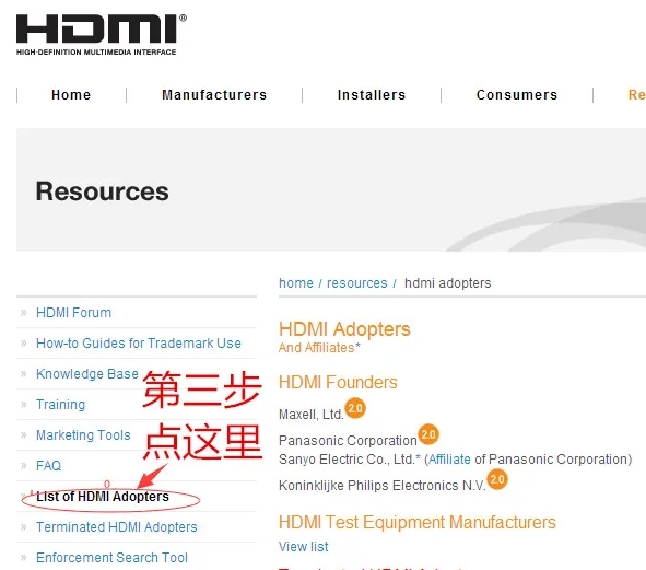 HDMI認(rèn)證是什么，如何查詢HDMI會員？(圖3)