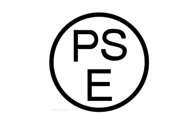 pse認(rèn)證測(cè)試項(xiàng)目及標(biāo)準(zhǔn)(圖1)
