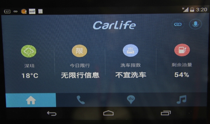 百度CarLife認(rèn)證相關(guān)測試(圖1)