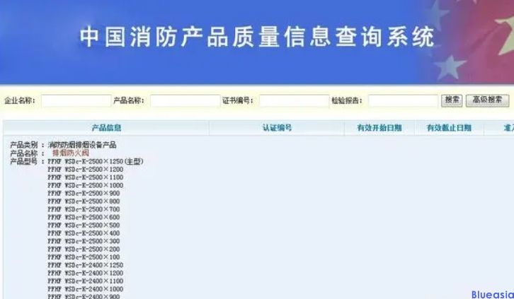?CCC認(rèn)證有哪些查詢方法？(圖3)