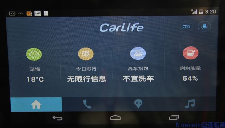 CarLife認(rèn)證流程(圖1)