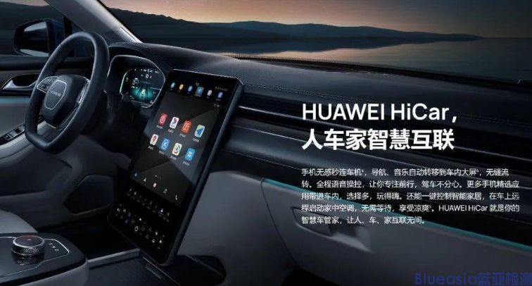 Huawei HiCar認證費用及流程(圖1)