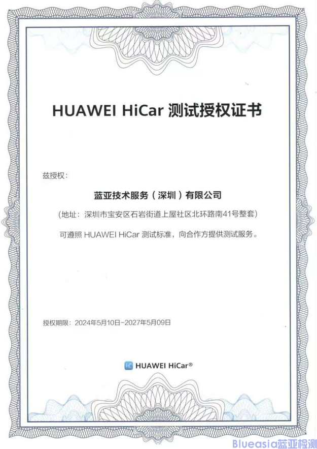 CARPLAY, ANDROID AUTO, HICAR認證找藍亞(圖1)