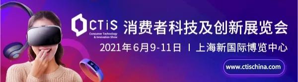 藍(lán)亞技術(shù)參展上海CTIS 邀您入展領(lǐng)取免費(fèi)門票啦??！(圖1)