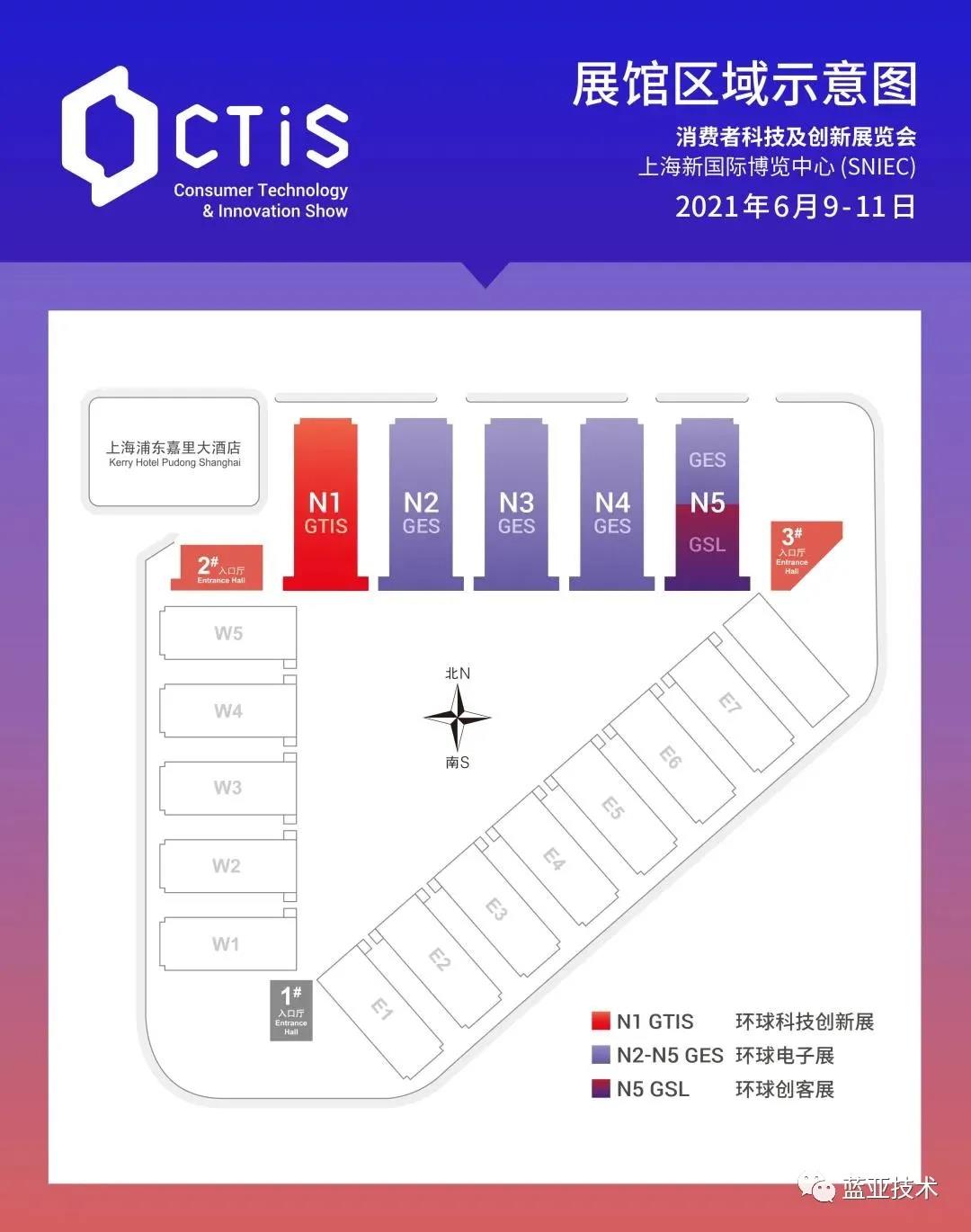 藍(lán)亞技術(shù)參展上海CTIS 邀您入展領(lǐng)取免費(fèi)門票啦！！(圖2)