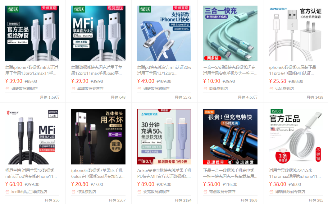 通過MFi認(rèn)證的數(shù)據(jù)線品牌有哪些？(圖1)
