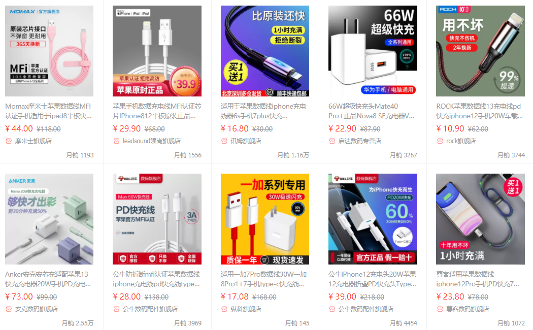 通過MFi認(rèn)證的數(shù)據(jù)線品牌有哪些？(圖2)