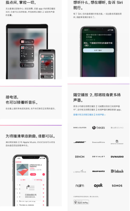 AirPlay2 認證，徽標（會員）認證(圖2)