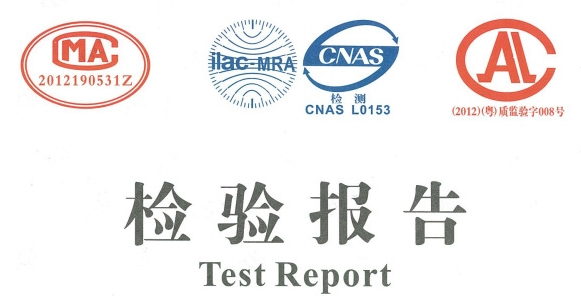 什么是型式檢驗，做型式檢驗報告多少錢？(圖1)