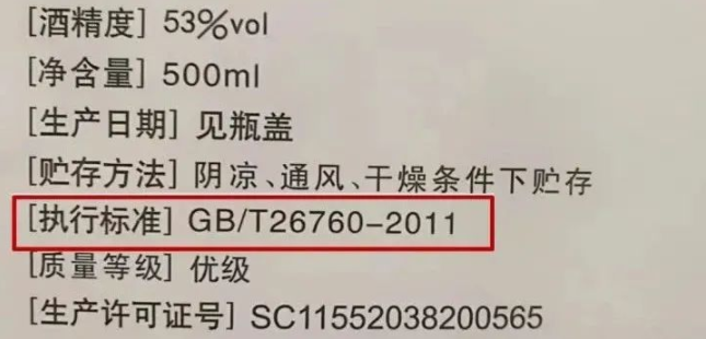 沒有執(zhí)行標準的產(chǎn)品，是三無產(chǎn)品嗎？(圖1)